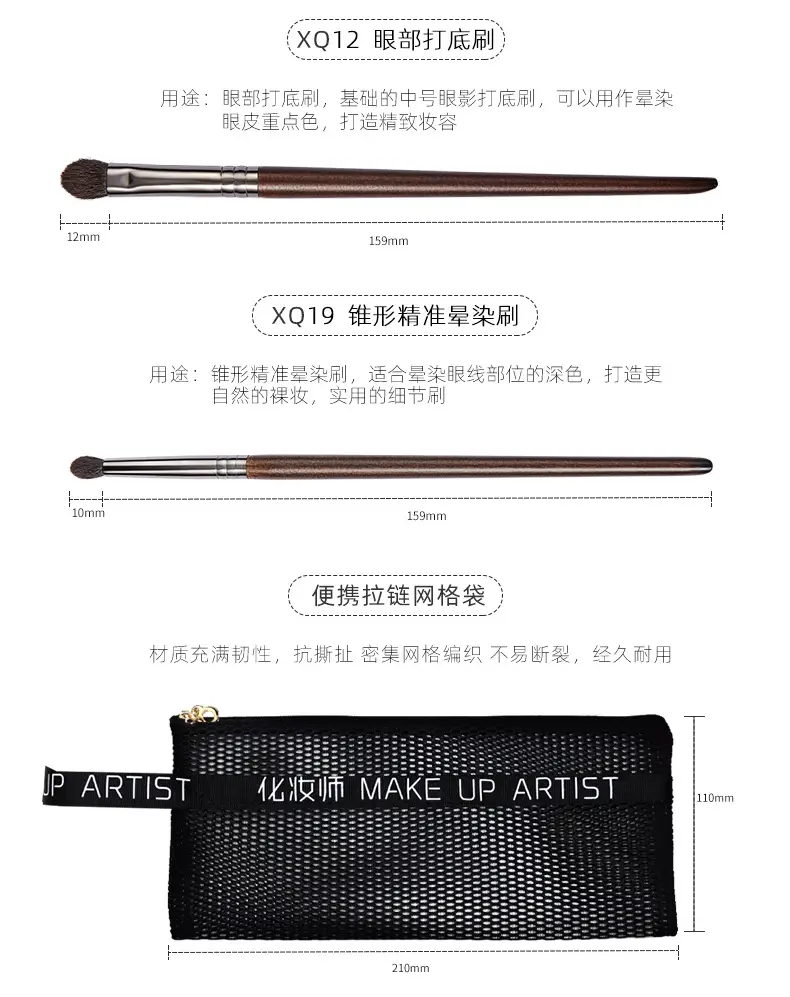 4-Piece Wool Eyeshadow Brush Set for Beginners — feature 9