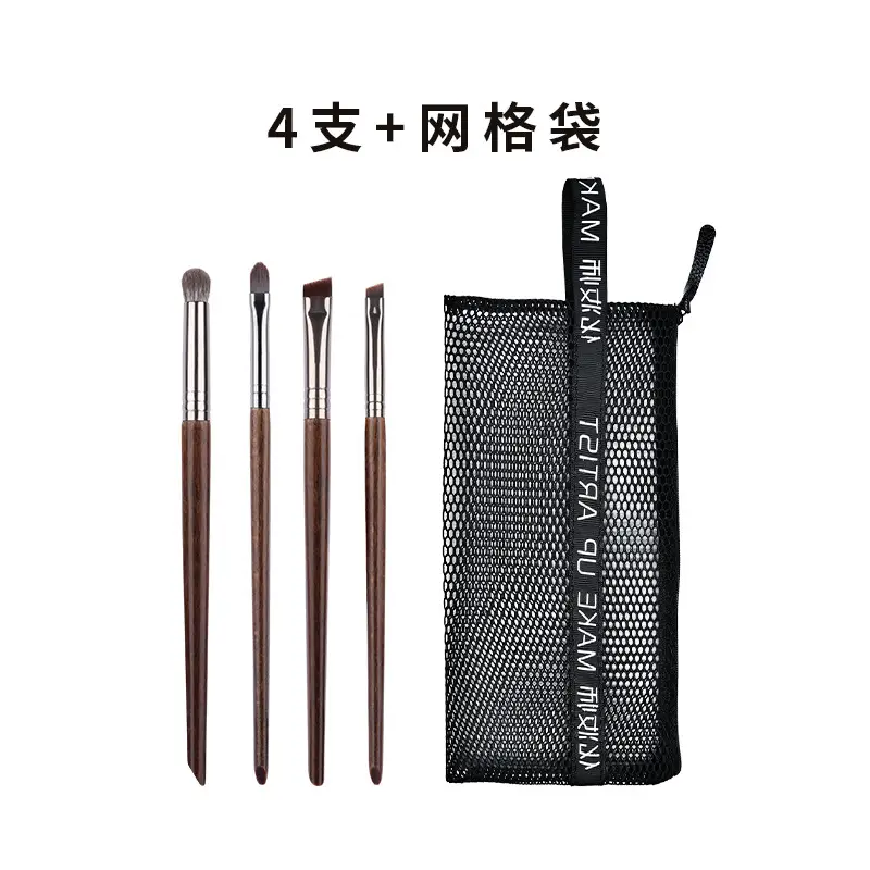 4-Piece Wool Eyeshadow Brush Set for Beginners