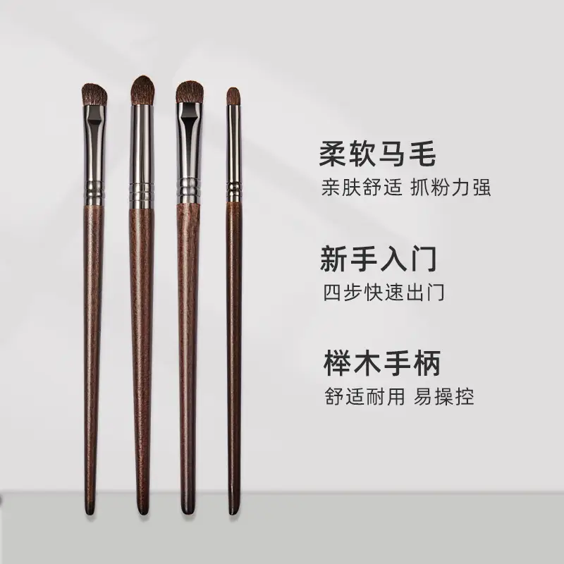 4-Piece Wool Eyeshadow Brush Set for Beginners