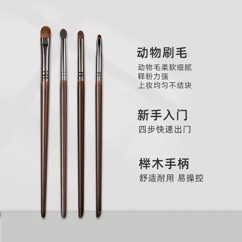 4-Piece Wool Eyeshadow Brush Set for Beginners