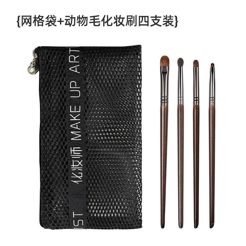 4-Piece Wool Eyeshadow Brush Set for Beginners