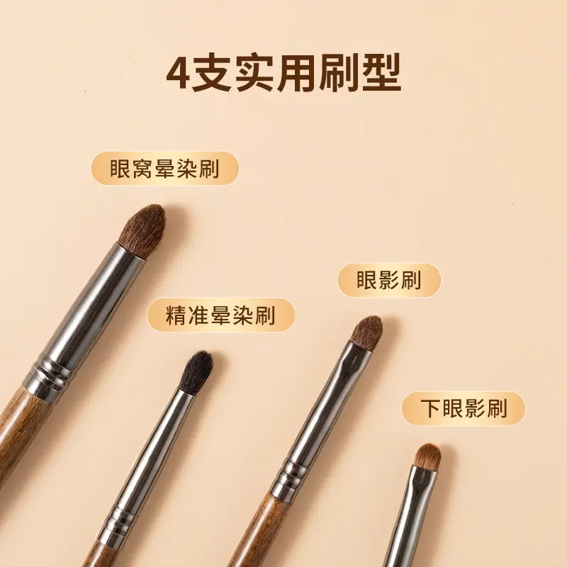 4-Piece Wool Eyeshadow Brush Set for Beginners