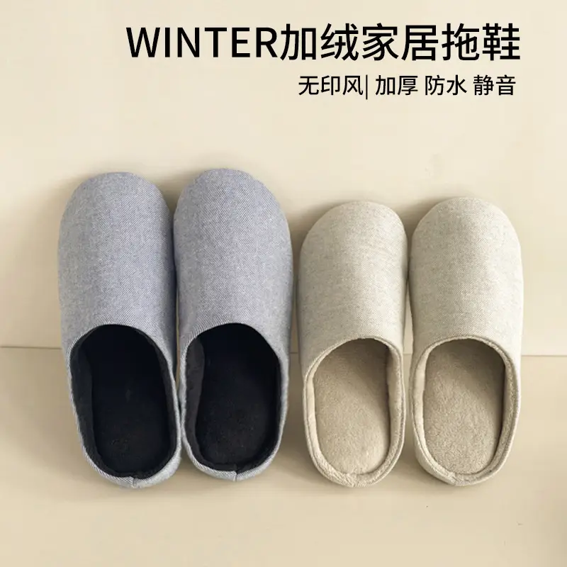 [clearance products] Japanese-style unprinted cotton home slippers solid color lovers floor slippers winter velvet waterproof