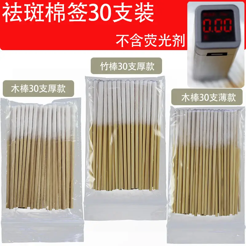 Freckle Remover Cotton Swabs for Hair Salon Use - Image 36