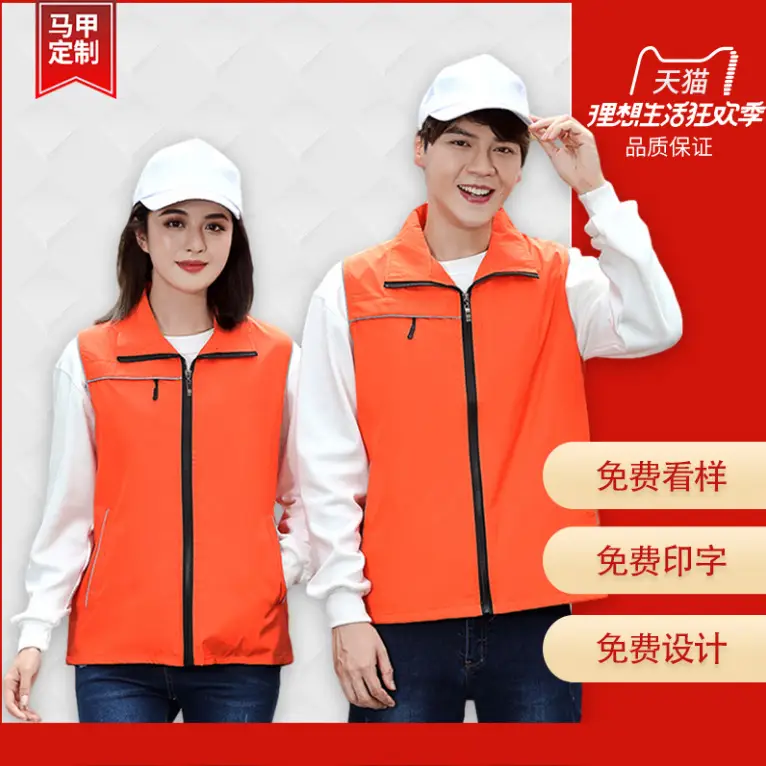 Red Volunteer Vest with Logo Printing for Public Service - Image 13