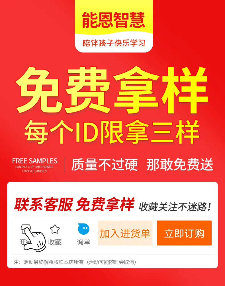 加长拿样活动.gif