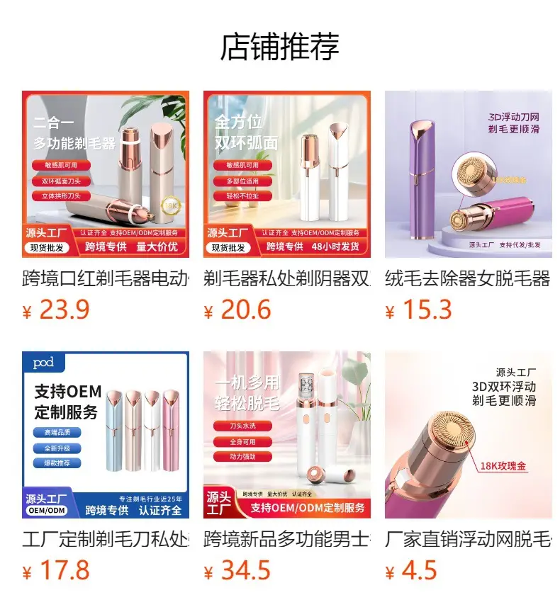 Mini Electric Hair Removal Device Rose Gold Silver — feature 1
