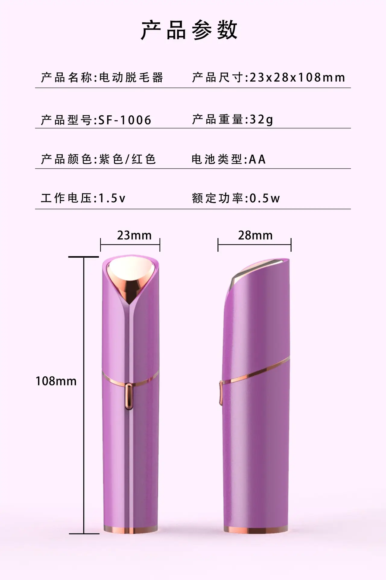 Mini Electric Hair Removal Device Rose Gold Silver — feature 12