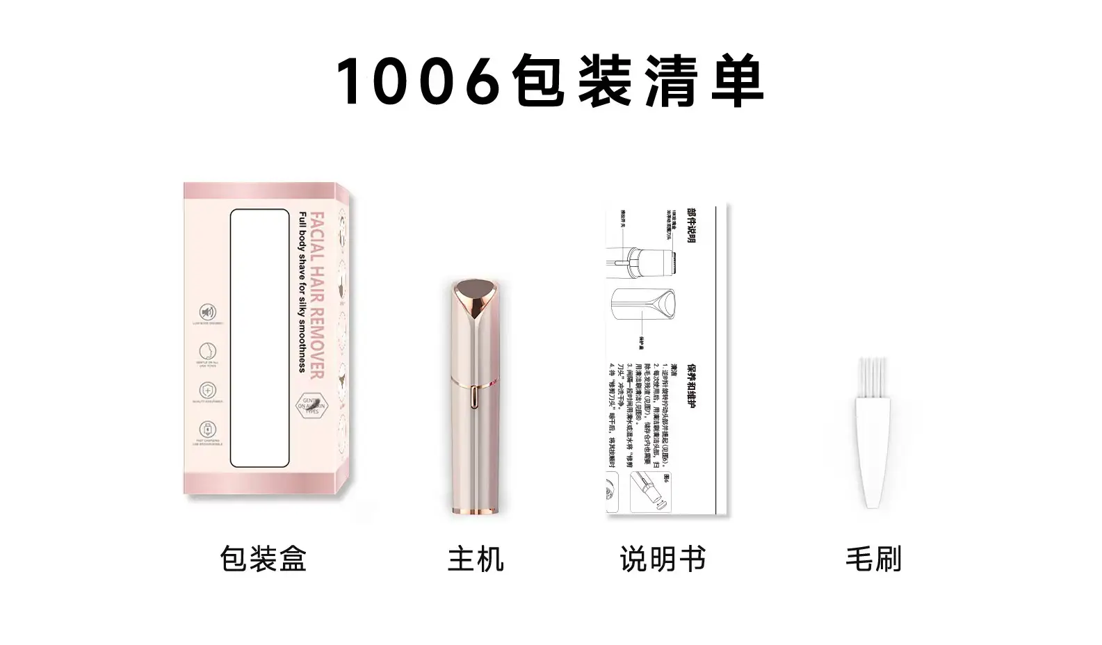 Mini Electric Hair Removal Device Rose Gold Silver — feature 14