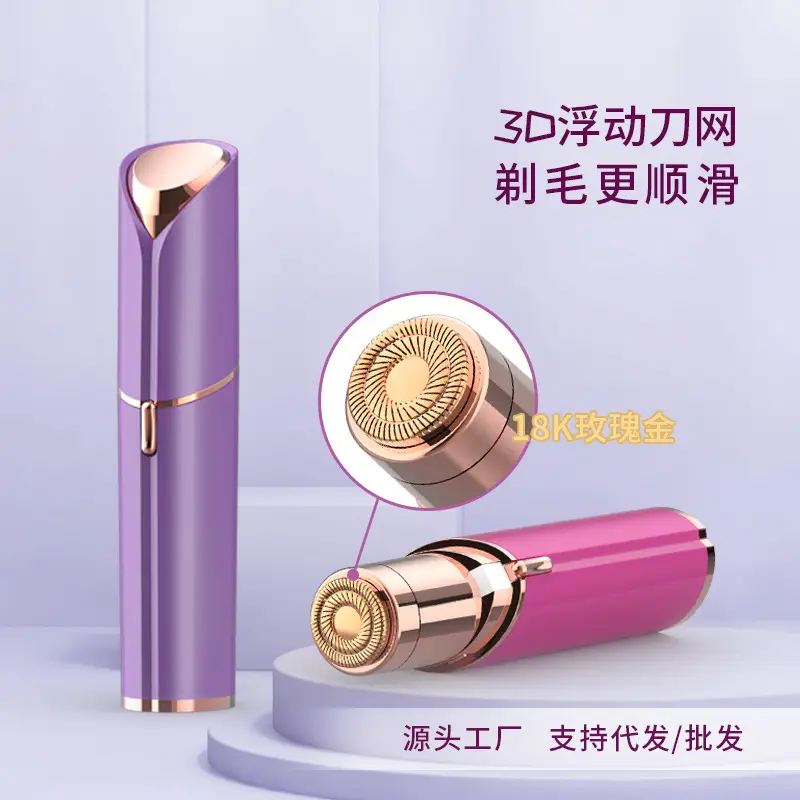 Mini Electric Hair Removal Device Rose Gold Silver — feature 4