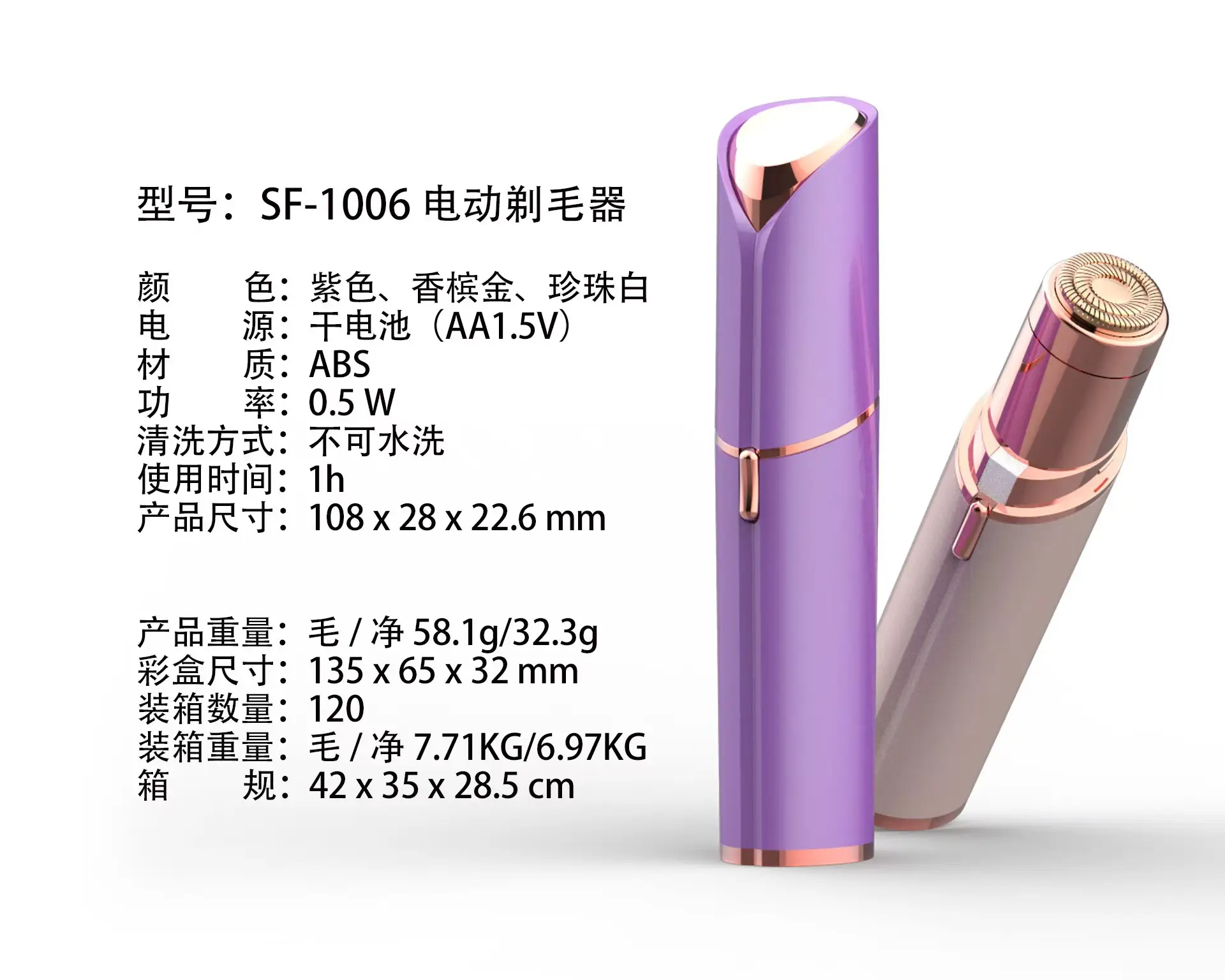 Mini Electric Hair Removal Device Rose Gold Silver — feature 5