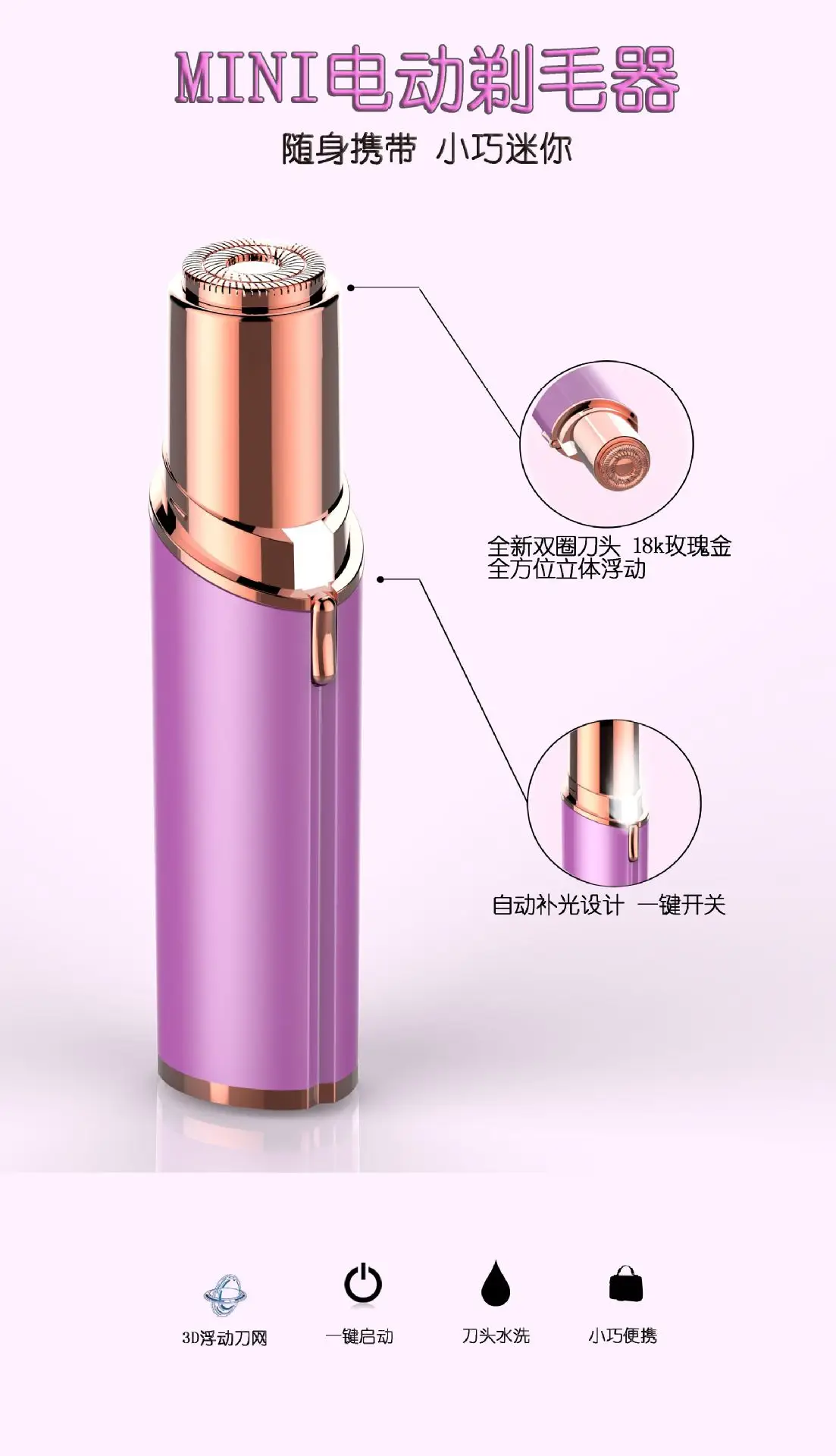 Mini Electric Hair Removal Device Rose Gold Silver — feature 7