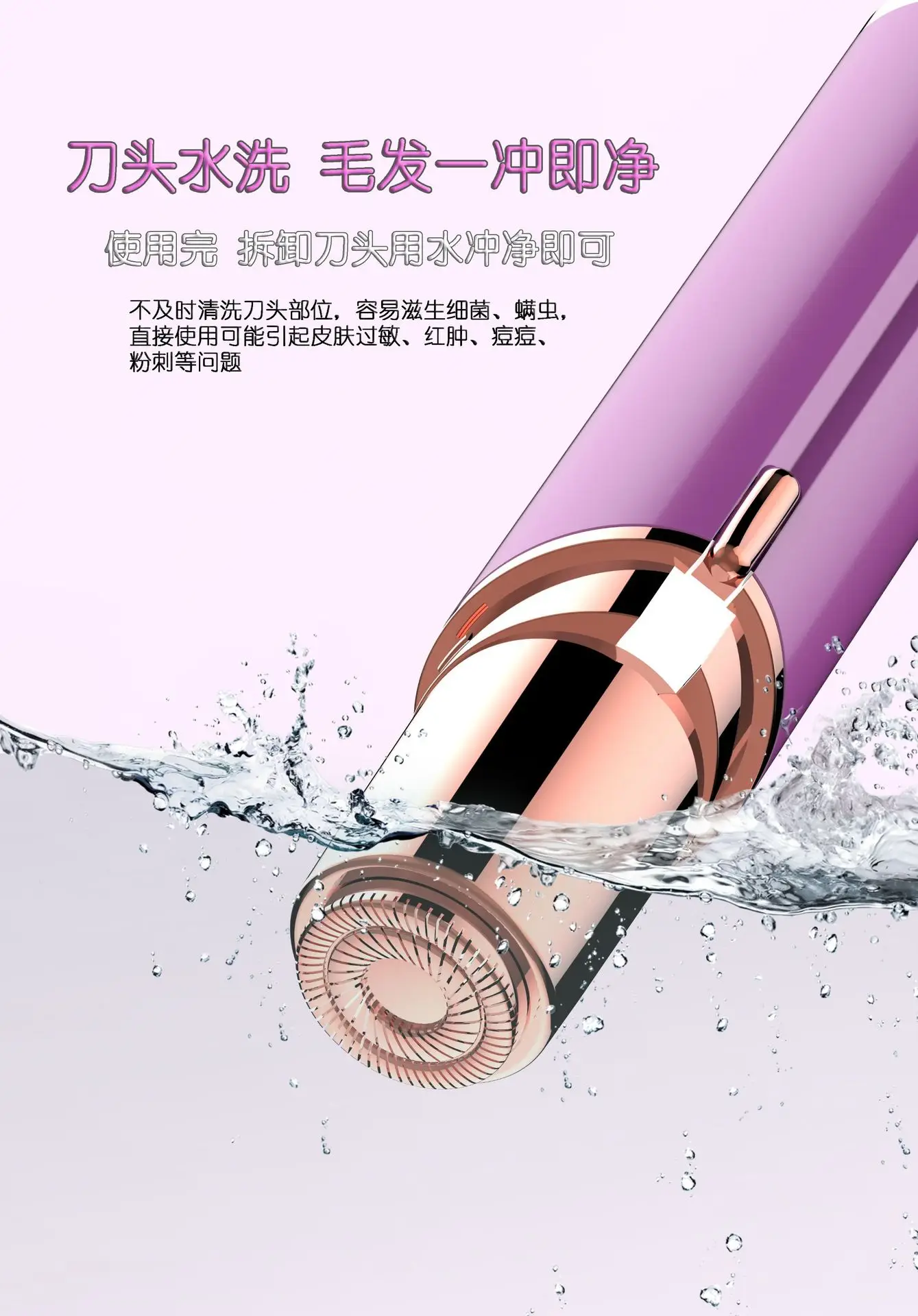 Mini Electric Hair Removal Device Rose Gold Silver — feature 9