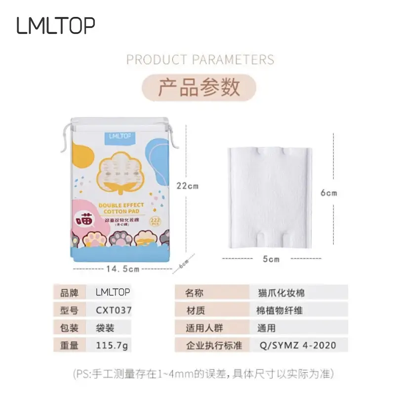 Double Sided Cat Claw Makeup Remover Cotton Bag 222