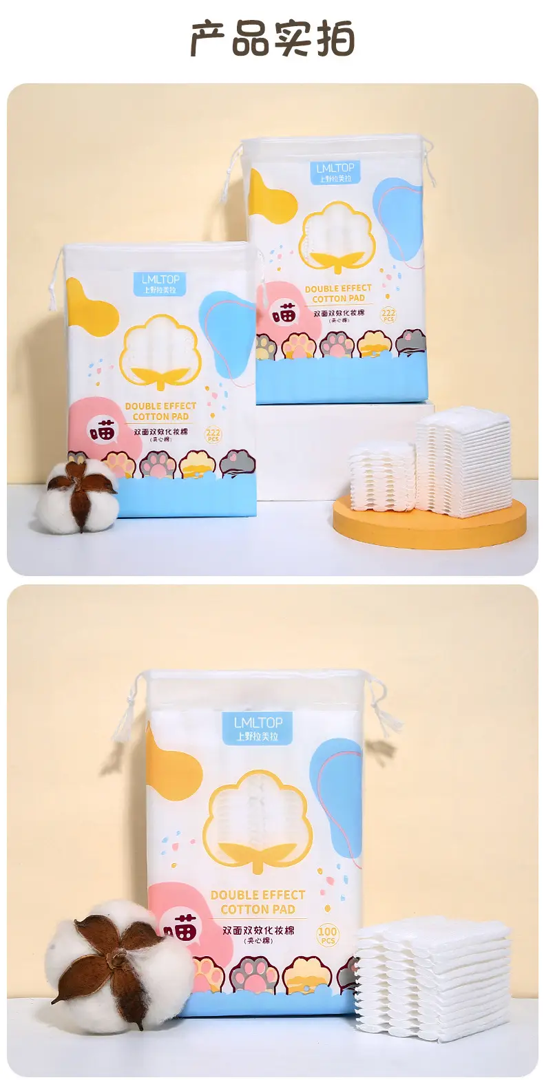 Double Sided Cat Claw Makeup Remover Cotton Bag 222 — feature 11