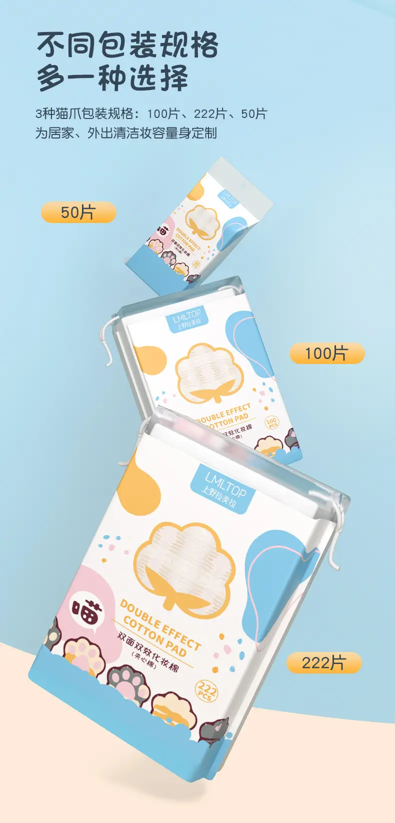 Double Sided Cat Claw Makeup Remover Cotton Bag 222 — feature 6