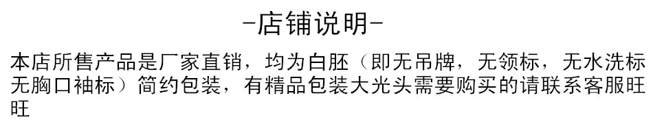 产品包装说明