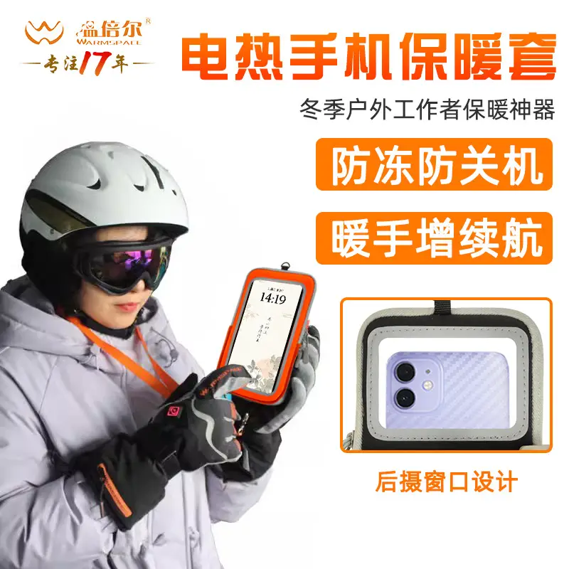 Mobile Phone Heating Case Winter Travel Cold Proof - Image 5