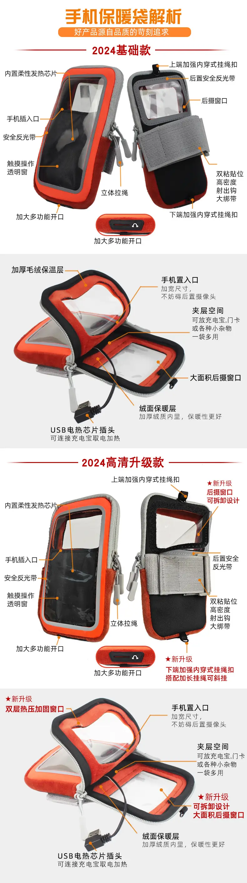 Mobile Phone Heating Case Winter Travel Cold Proof — feature 10