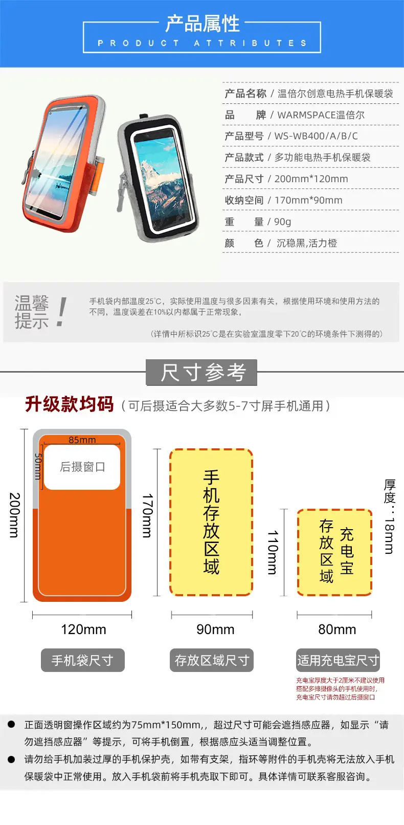 Mobile Phone Heating Case Winter Travel Cold Proof — feature 12