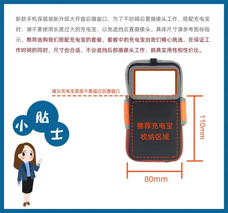 Mobile Phone Heating Case Winter Travel Cold Proof — feature 13