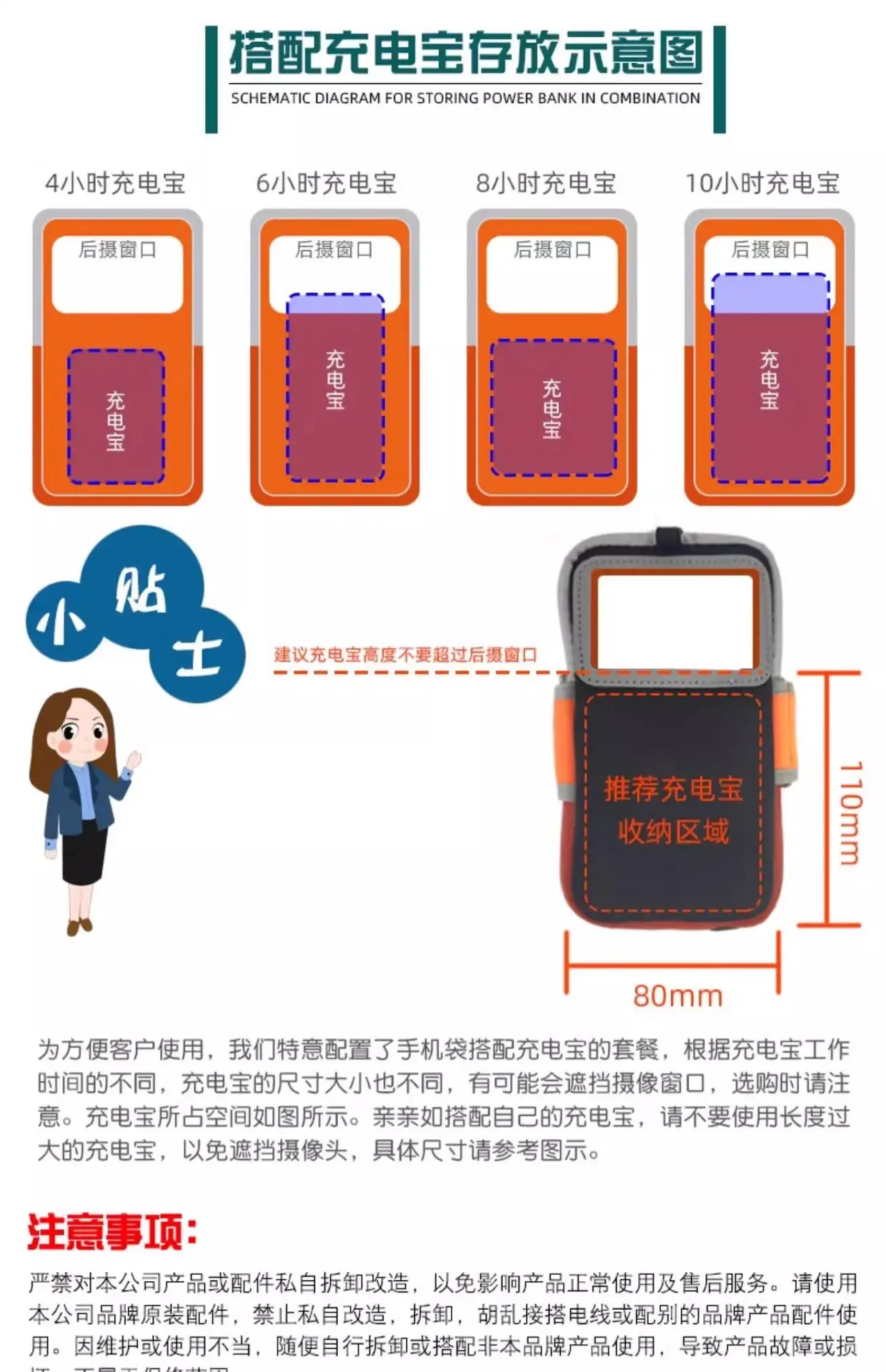 Mobile Phone Heating Case Winter Travel Cold Proof — feature 14