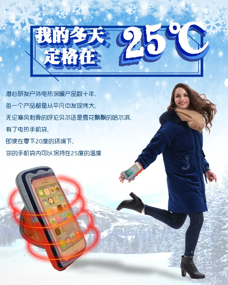 Mobile Phone Heating Case Winter Travel Cold Proof — feature 20