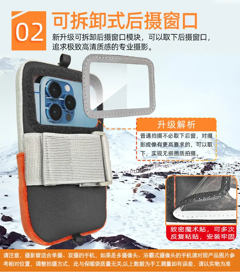 Mobile Phone Heating Case Winter Travel Cold Proof — feature 24