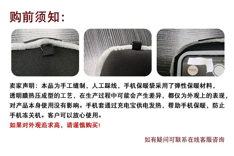 Mobile Phone Heating Case Winter Travel Cold Proof — feature 4