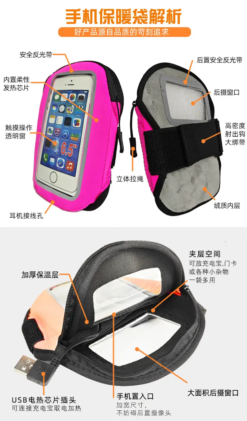 Mobile Phone Heating Case Winter Travel Cold Proof — feature 40