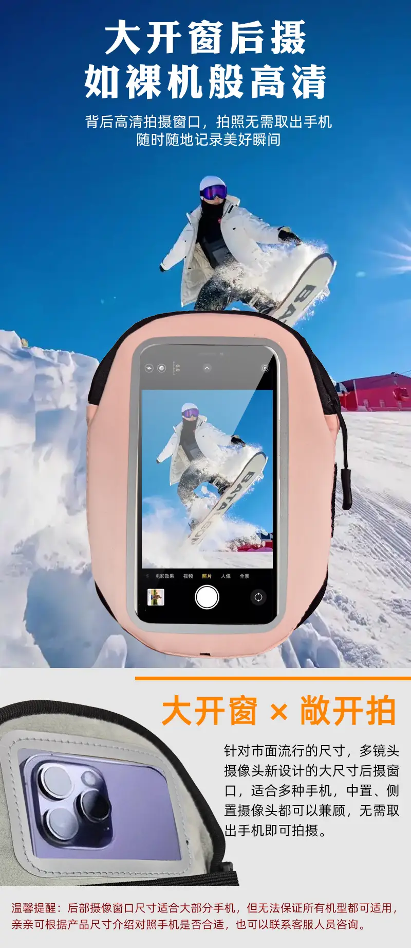 Mobile Phone Heating Case Winter Travel Cold Proof — feature 41