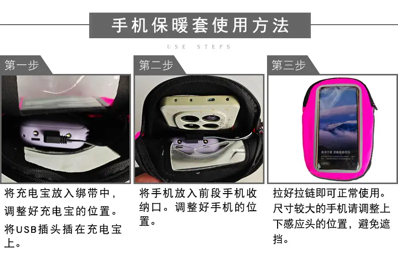 Mobile Phone Heating Case Winter Travel Cold Proof — feature 47