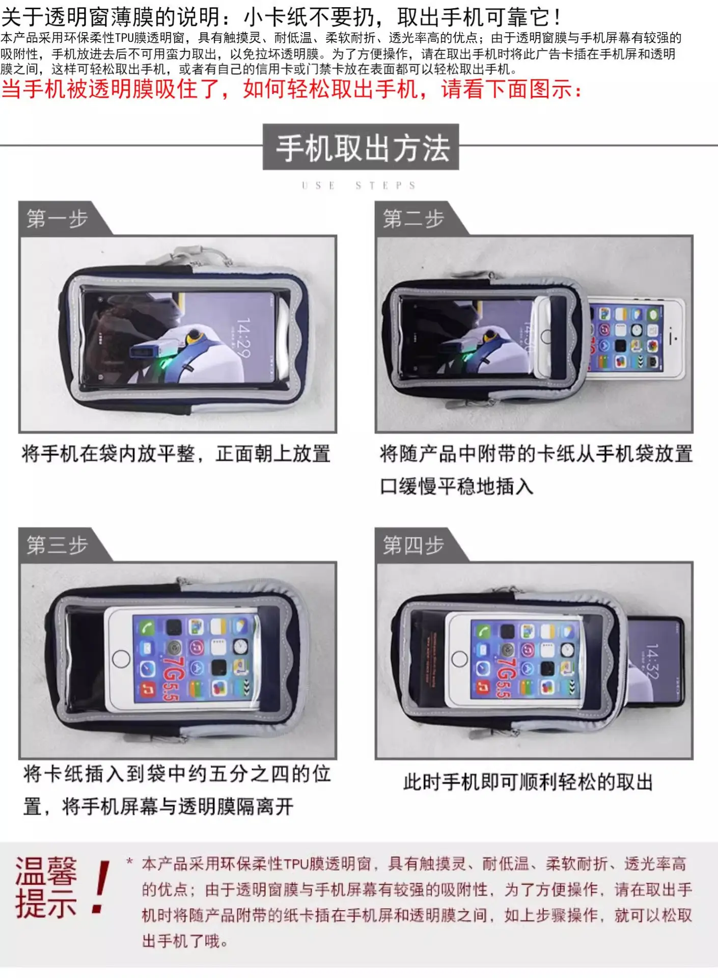 Mobile Phone Heating Case Winter Travel Cold Proof — feature 5
