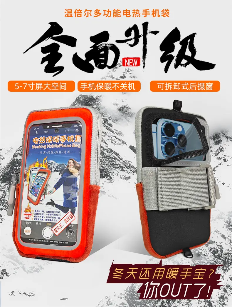 Mobile Phone Heating Case Winter Travel Cold Proof — feature 7