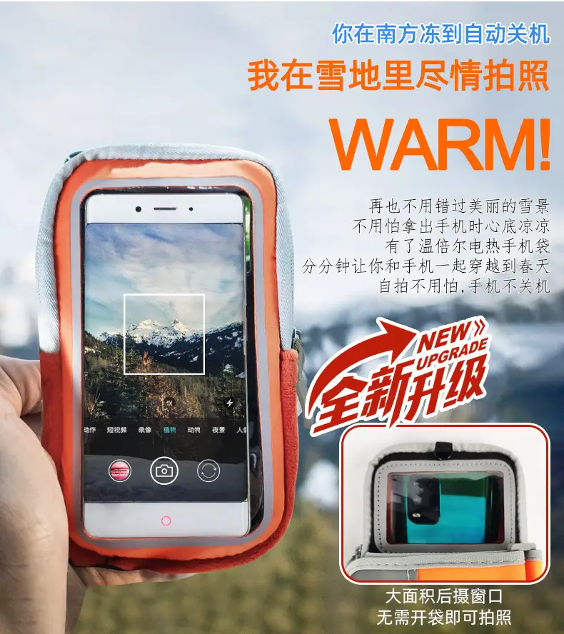 Mobile Phone Heating Case Winter Travel Cold Proof — feature 9
