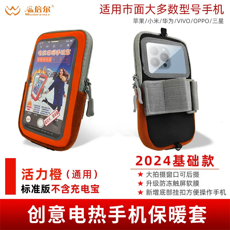 Mobile Phone Heating Case Winter Travel Cold Proof - Image 2