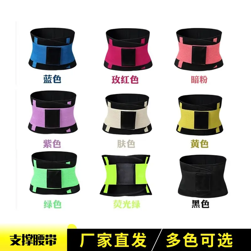 Cross-Border Sports Sweat Belt Fixed Support Waist Protection Running Skipping Rope Weight Training Pressurized High Elastic Belt in Stock