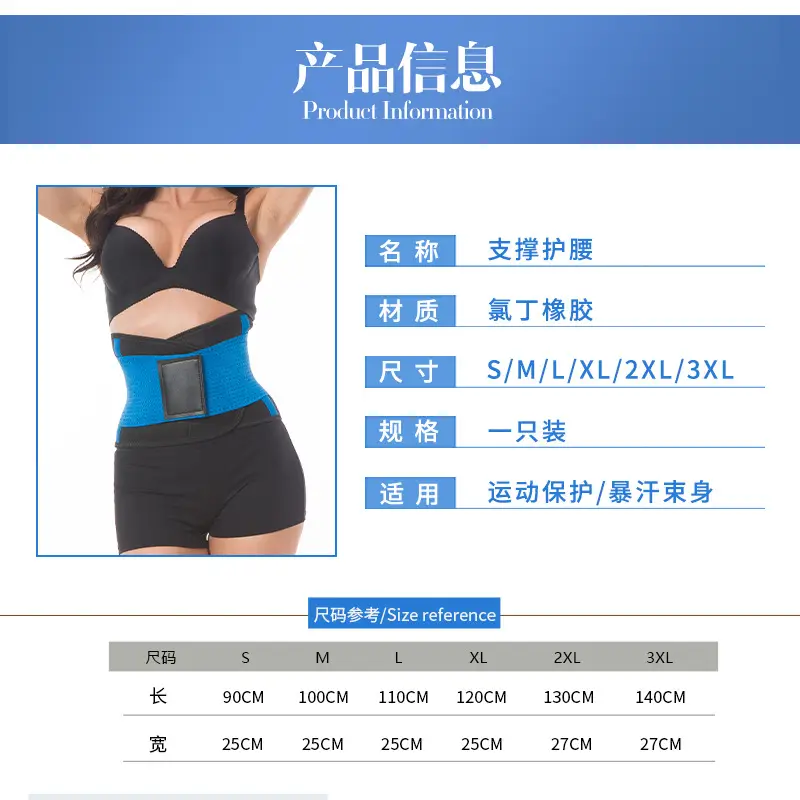 Cross-Border Sports Sweat Belt Fixed Support Waist Protection Running Skipping Rope Weight Training Pressurized High Elastic Belt in Stock