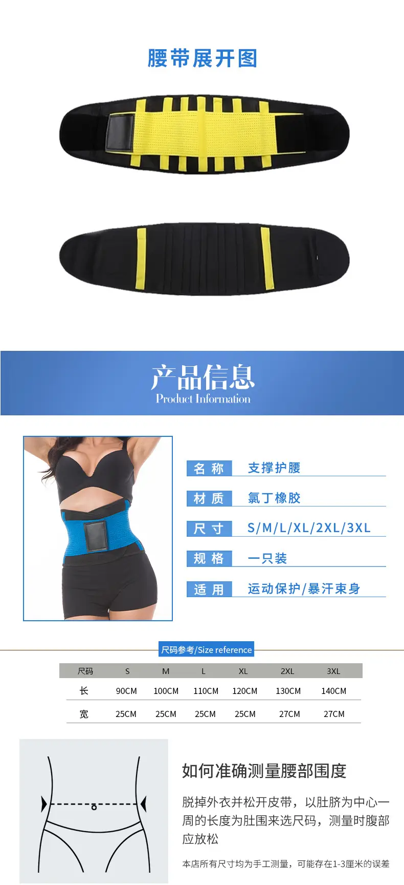 Cross-Border Sports Sweat Belt Fixed Support Waist Protection Running Skipping Rope Weight Training Pressurized High Elastic Belt in Stock — feature 3
