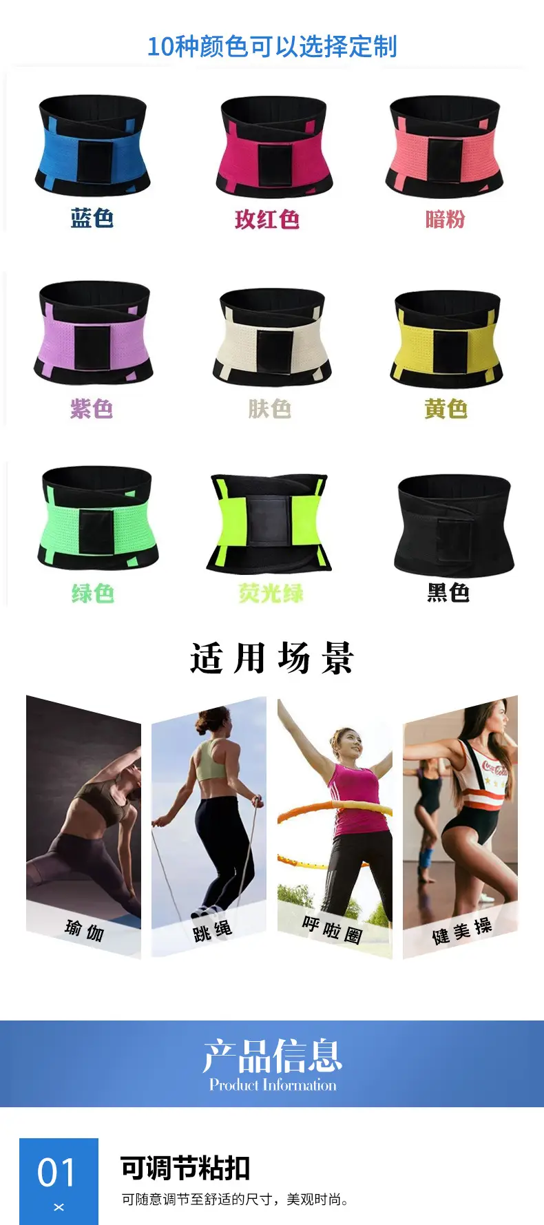 Cross-Border Sports Sweat Belt Fixed Support Waist Protection Running Skipping Rope Weight Training Pressurized High Elastic Belt in Stock — feature 4