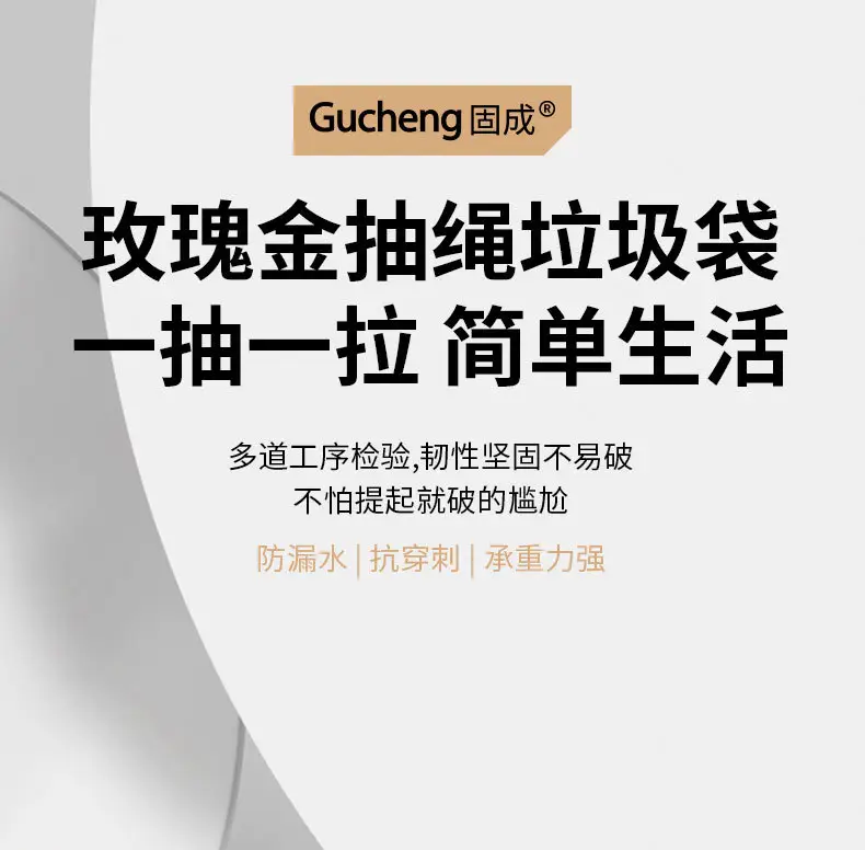 Gucheng Drawstring Black Plastic Bag 60x55cm — feature 1