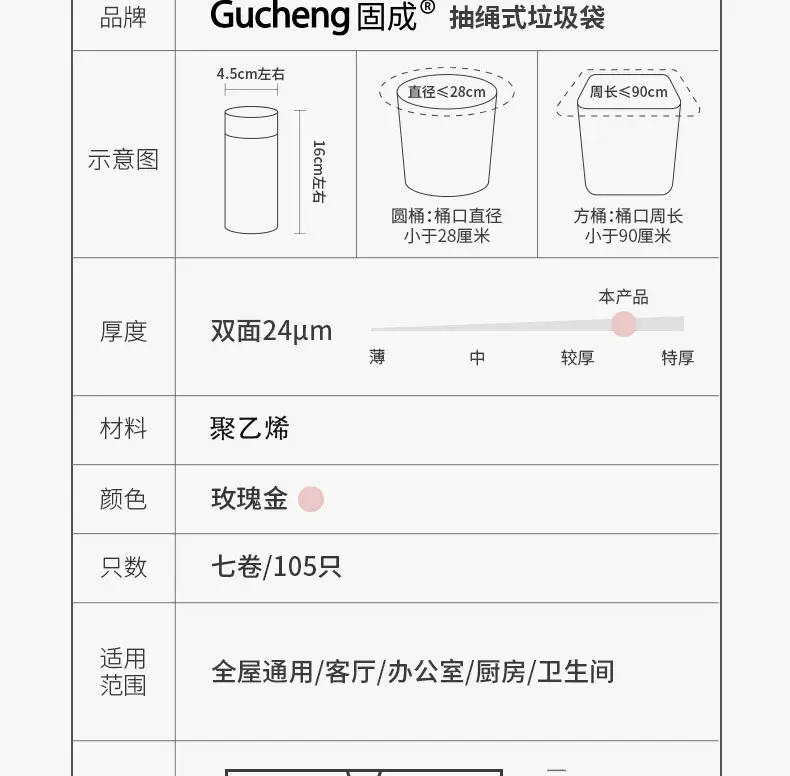 Gucheng Drawstring Black Plastic Bag 60x55cm — feature 3