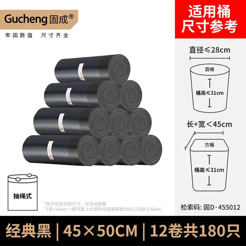 Gucheng Drawstring Black Plastic Bag 60x55cm - Image 13