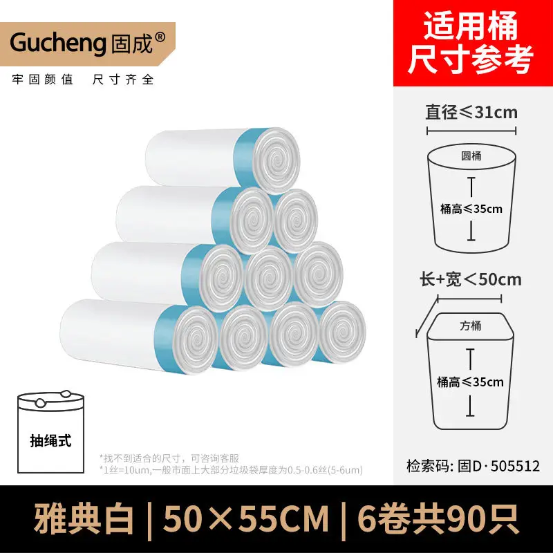 Gucheng Drawstring Black Plastic Bag 60x55cm - Image 16