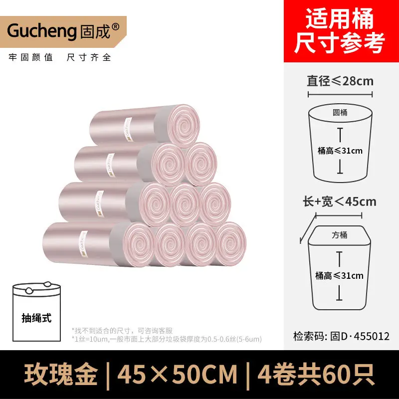 Gucheng Drawstring Black Plastic Bag 60x55cm - Image 5