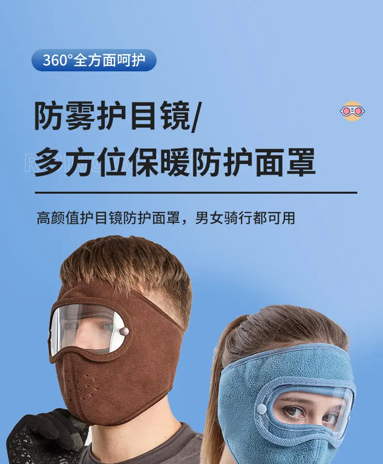 Pink Fleece Cycling Windproof Goggles for Cross-Border Use — feature 1