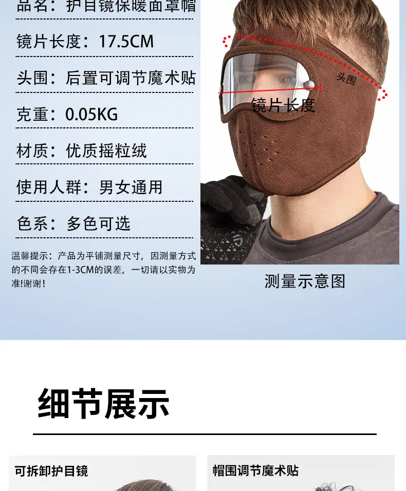 Pink Fleece Cycling Windproof Goggles for Cross-Border Use — feature 8