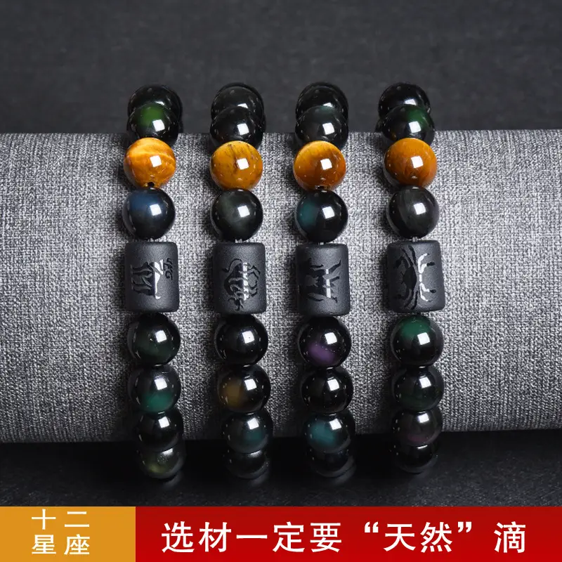 Natural Obsidian 12-Zodiac Bracelet for Men Women - Image 14