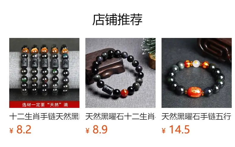 Natural Obsidian 12-Zodiac Bracelet for Men Women — feature 1