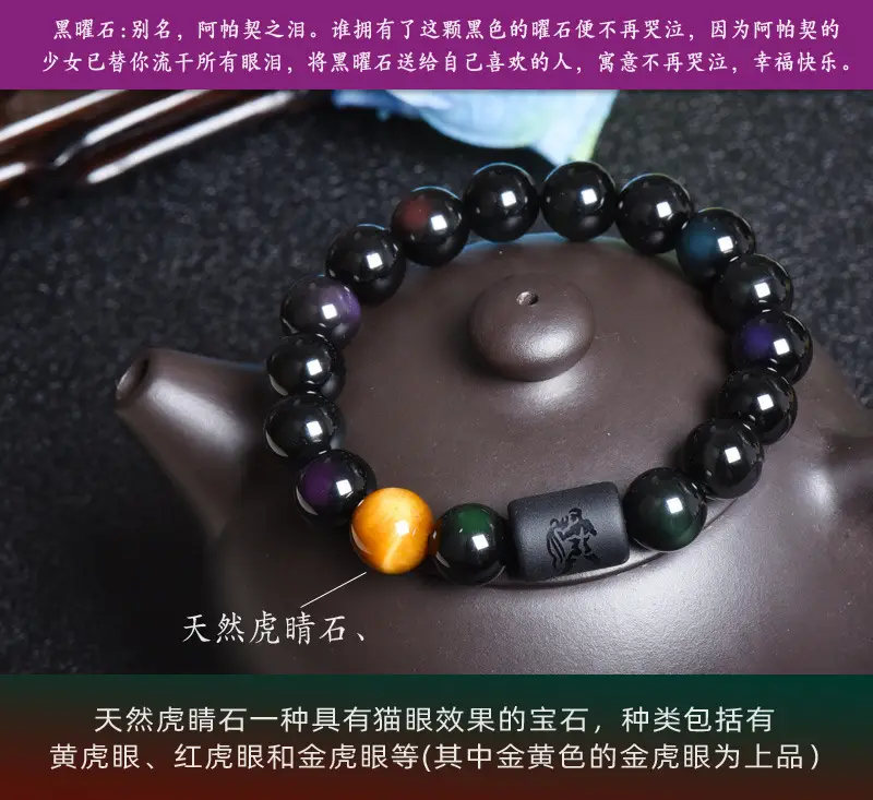 Natural Obsidian 12-Zodiac Bracelet for Men Women — feature 4